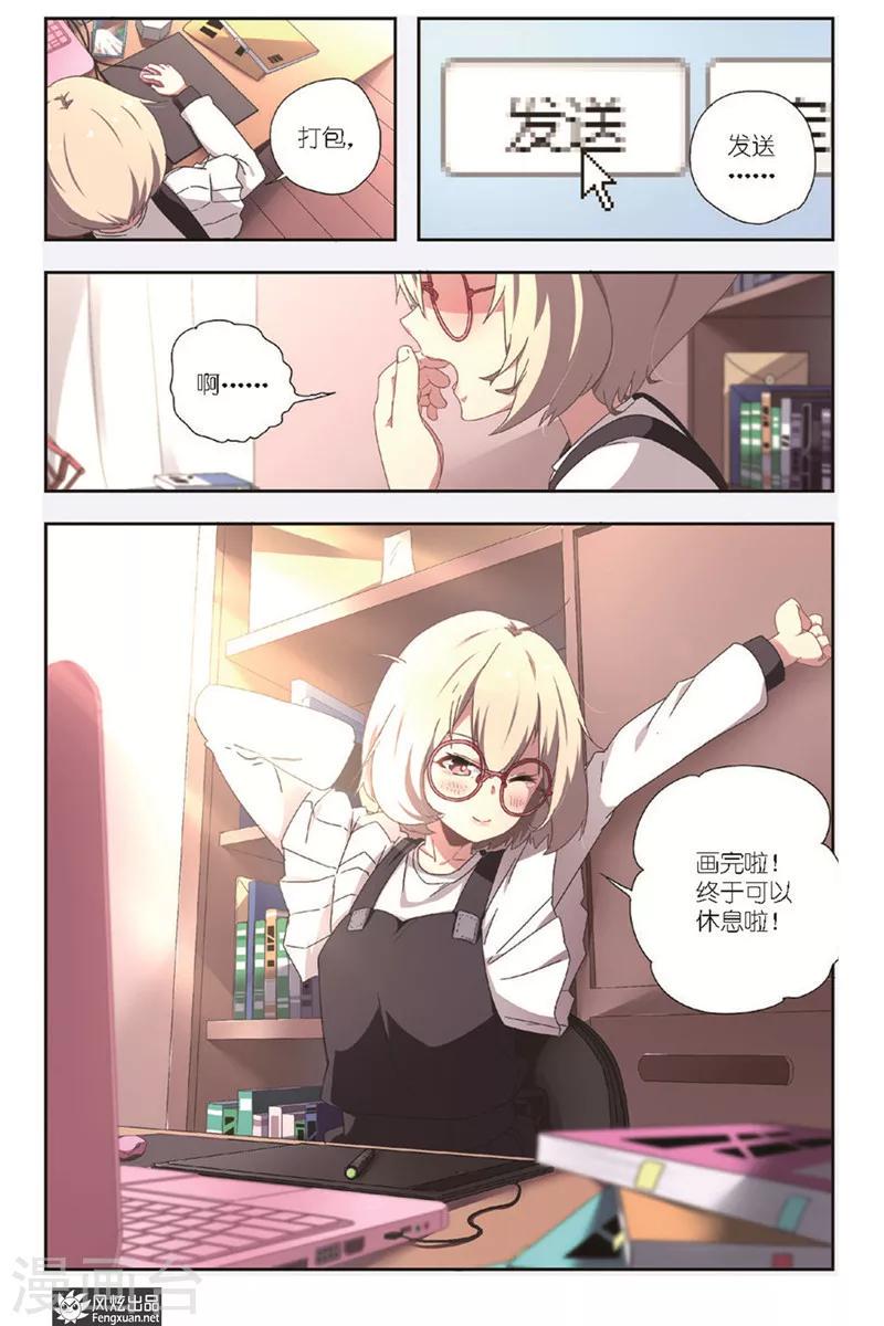 正射影像像素精度对照表漫画,第1话 新的开始1图