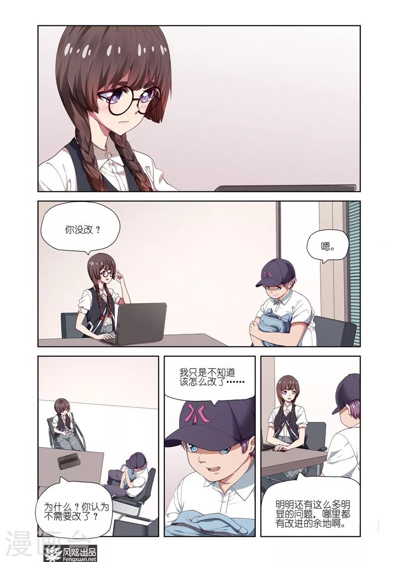 正射影像分辨率计算公式漫画,第18话 离职2图