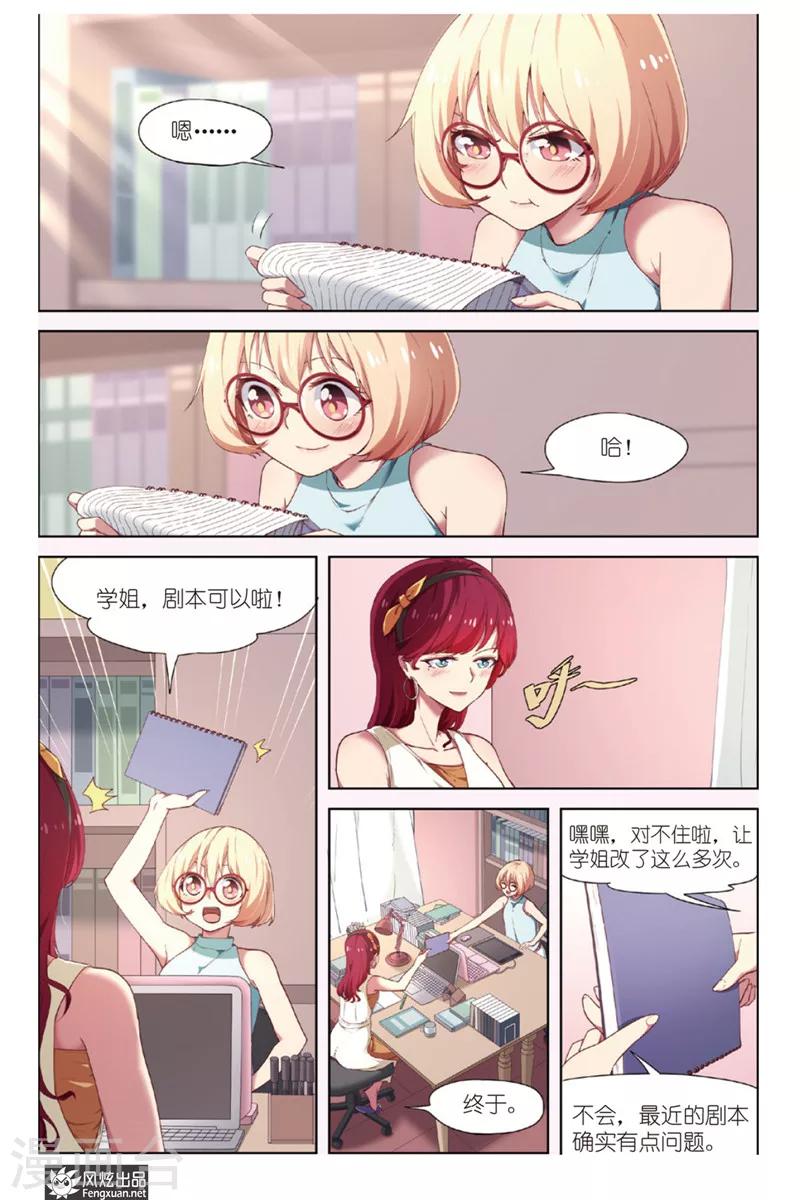 正射影像怎么导入cad漫画,第13话 读者排名2图