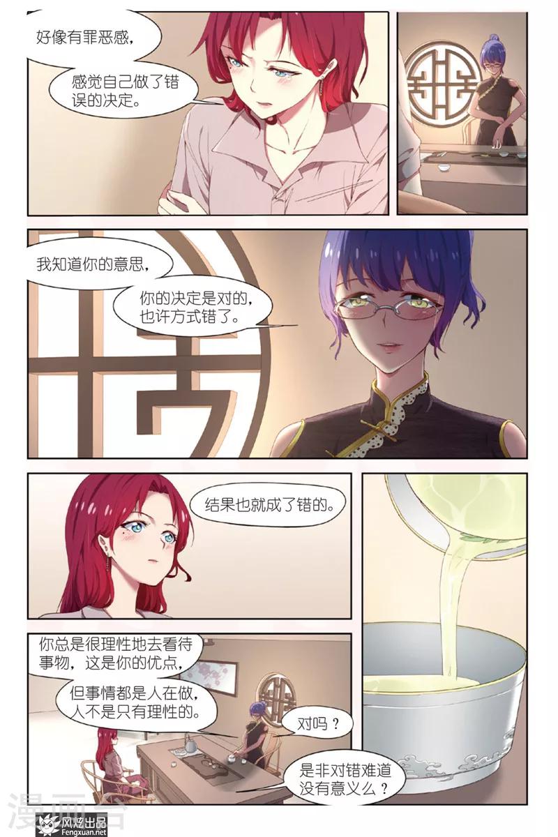 正射影像图怎么生成等高线漫画,第15话 双开2图