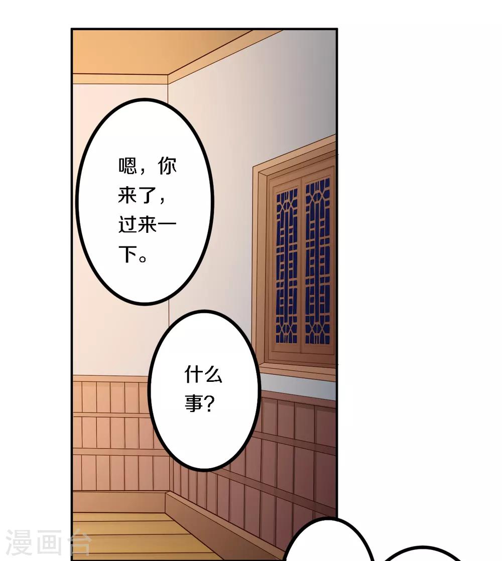 将军请出山1-100集免费看漫画,第11话 少帮主逃跑了1图