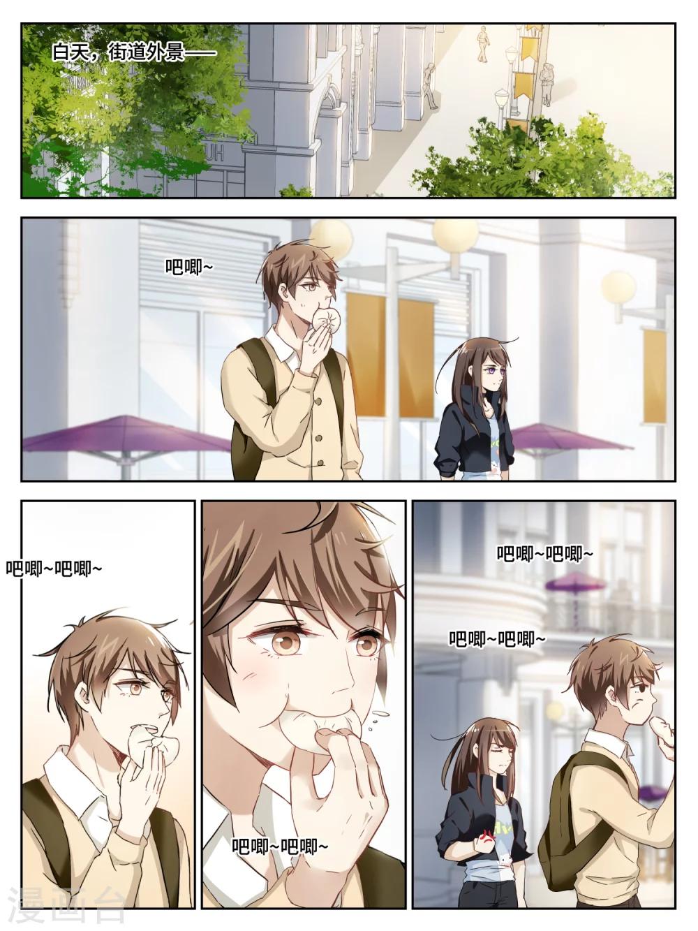 老铁，给口药呗漫画,第15话2图