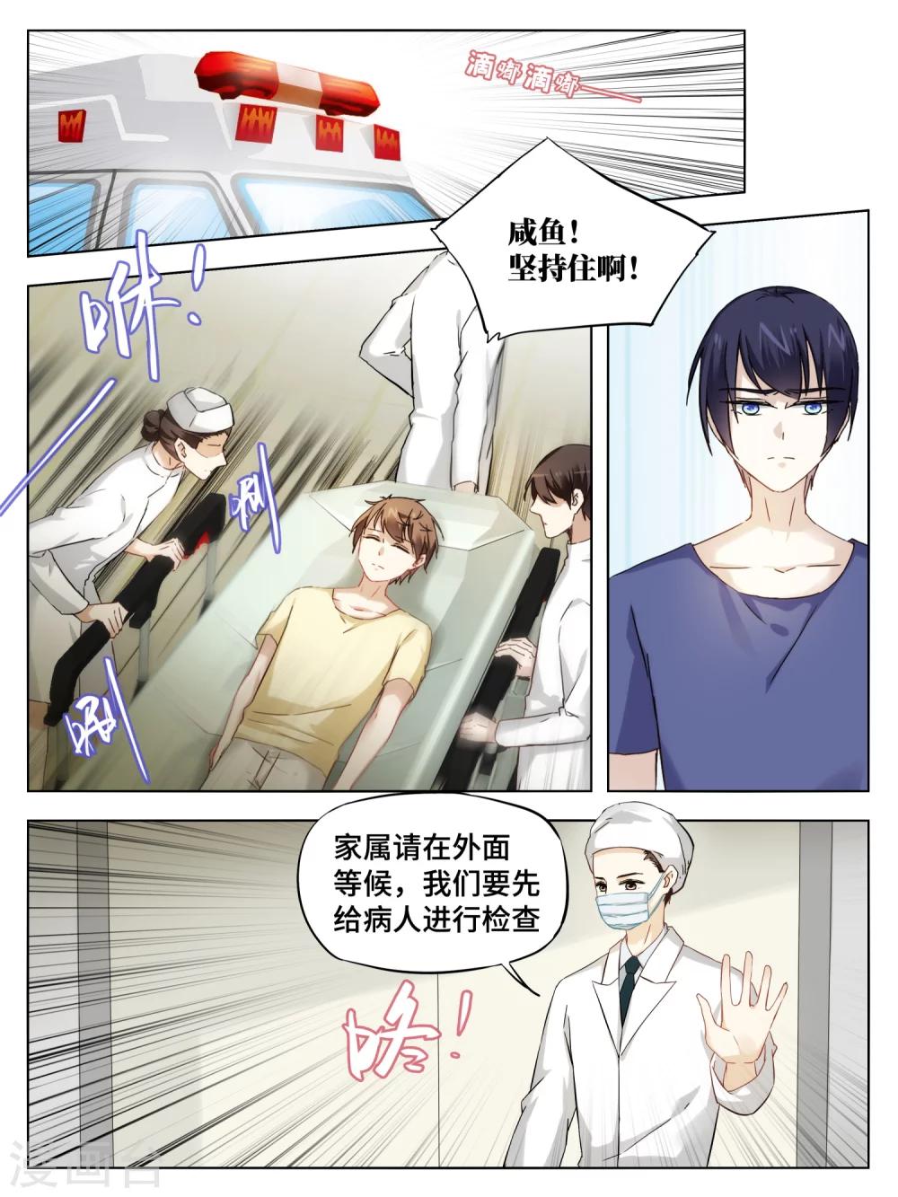 老铁，给口药呗漫画,第44话2图