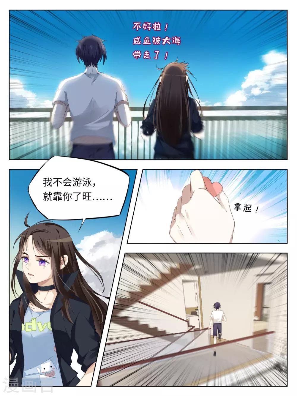老铁，给口药呗漫画,第59话2图