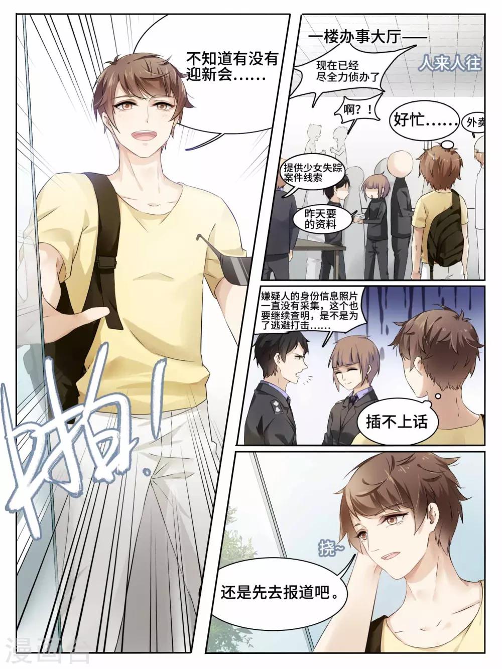 老铁，给口药呗漫画,第1话2图