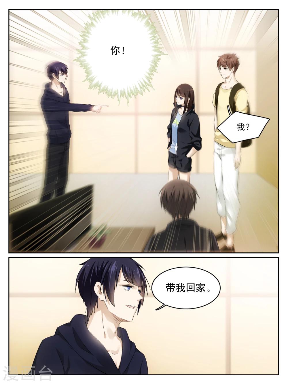 老铁，给口药呗漫画,第6话1图