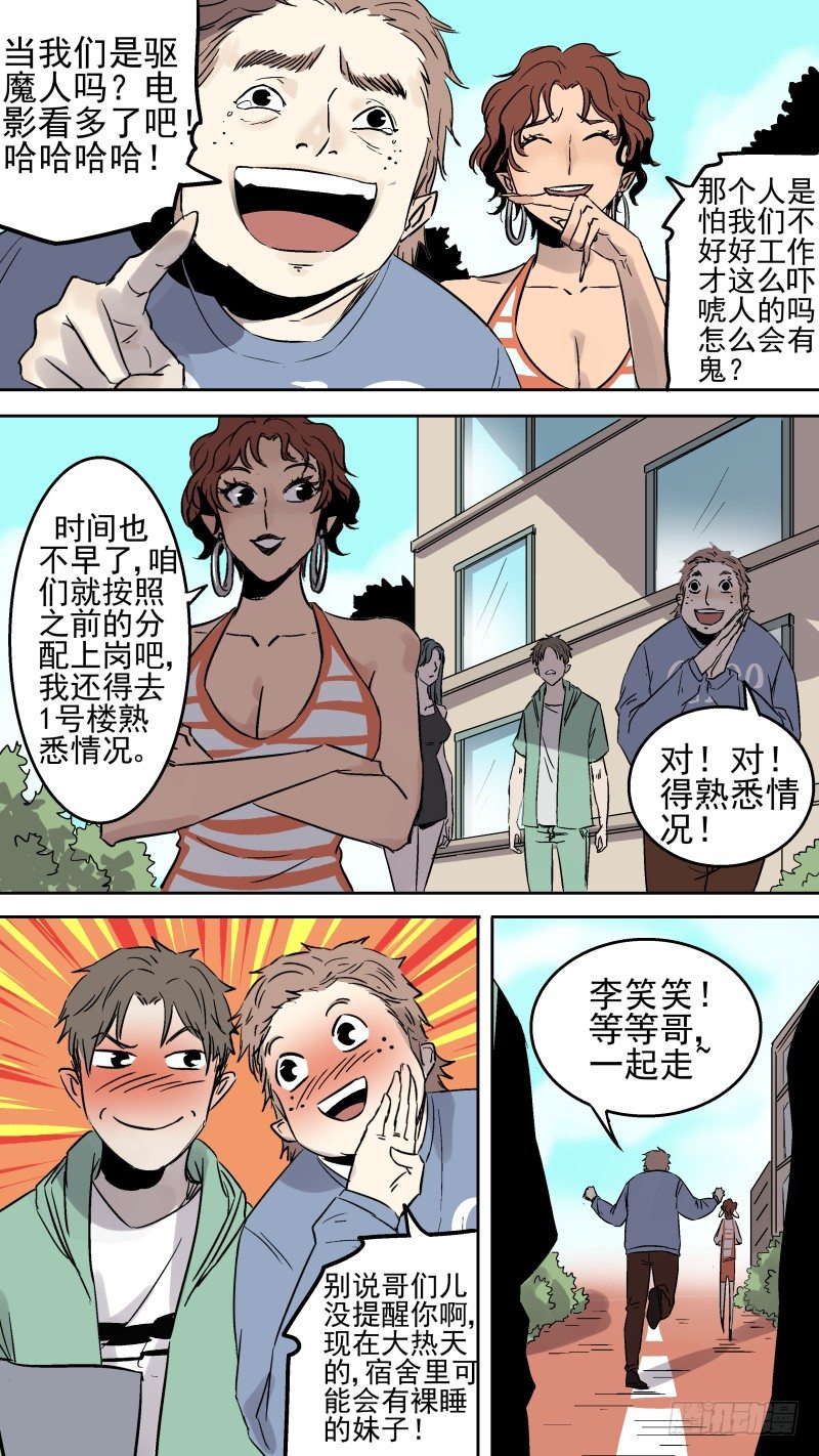 恶灵国度有声小说恋听网漫画,为了验证一个事实1图