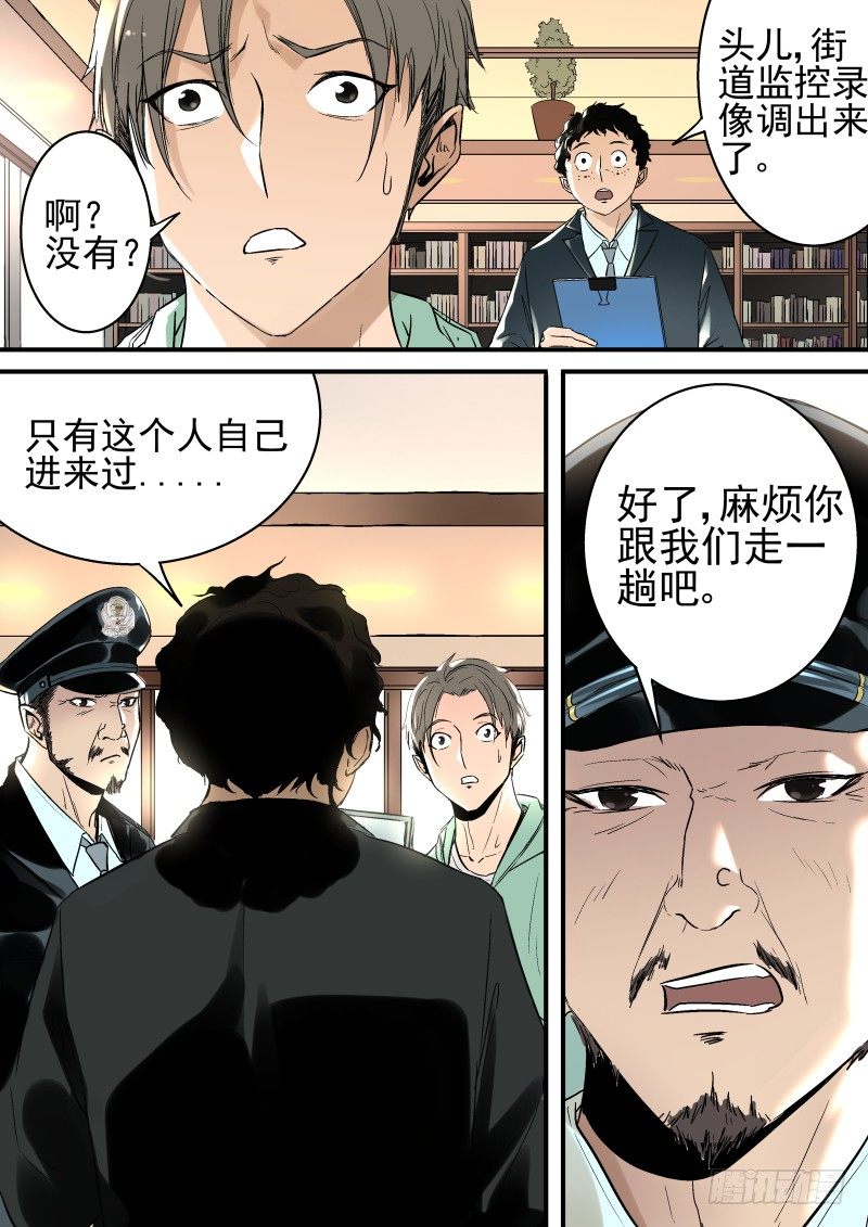 恶灵国度小说全集漫画,再也不上班了2图