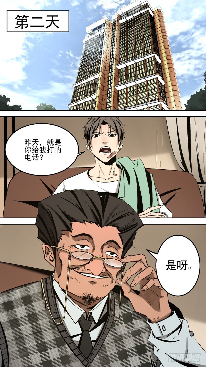 恶灵国度小说在线听自动播放漫画,是时候谈谈了。1图