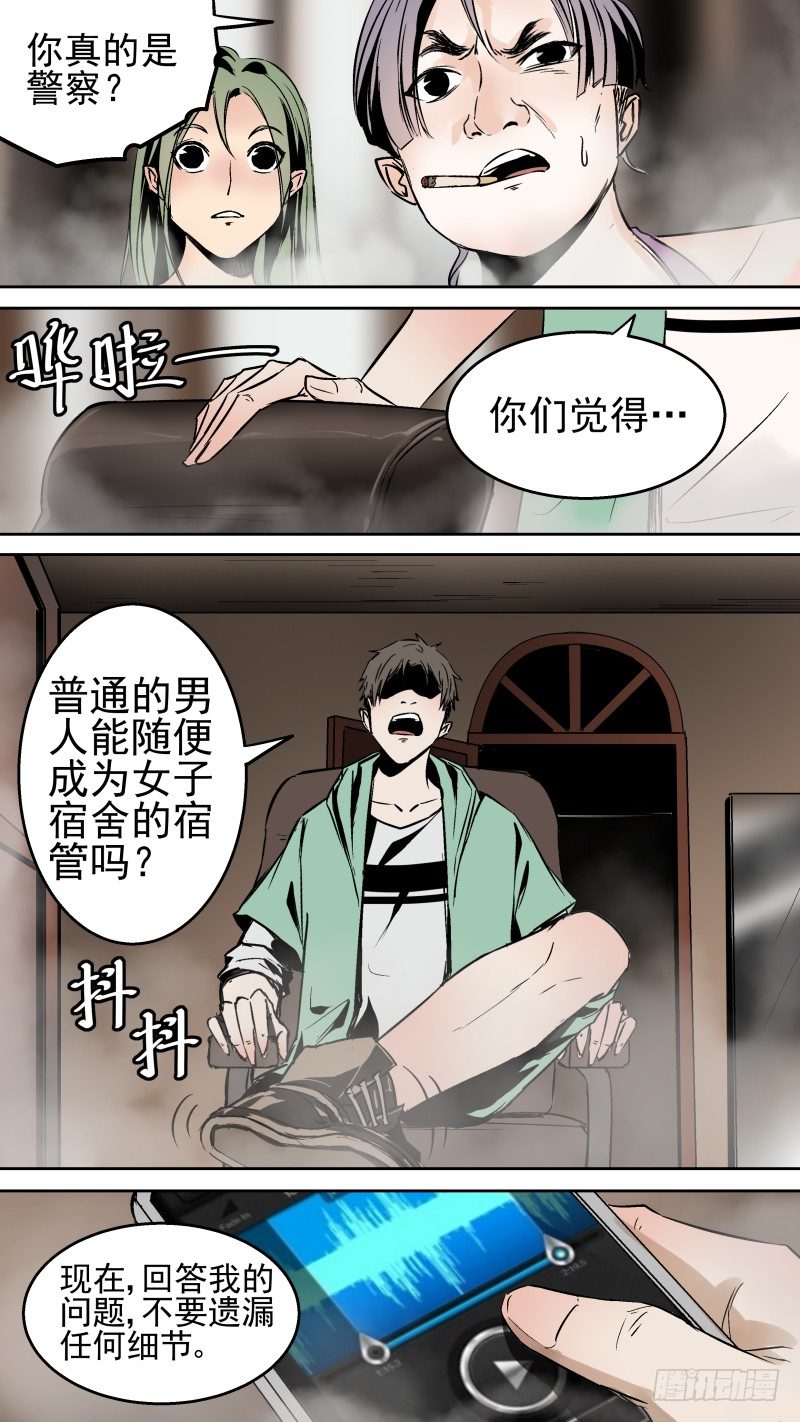 恶灵国度下载漫画,冤魂冤魂你快来1图