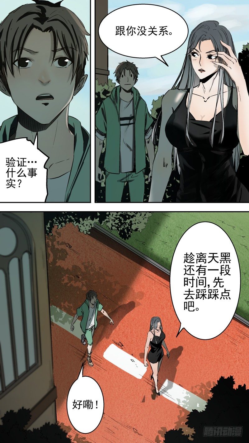 恶灵国度是什么类型的小说漫画,我的神鬼往事还要说吗?1图