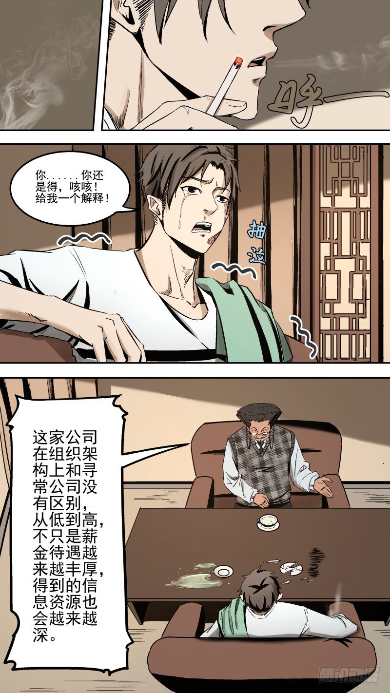 恶灵国度小说全集漫画,是时候谈谈了。2图