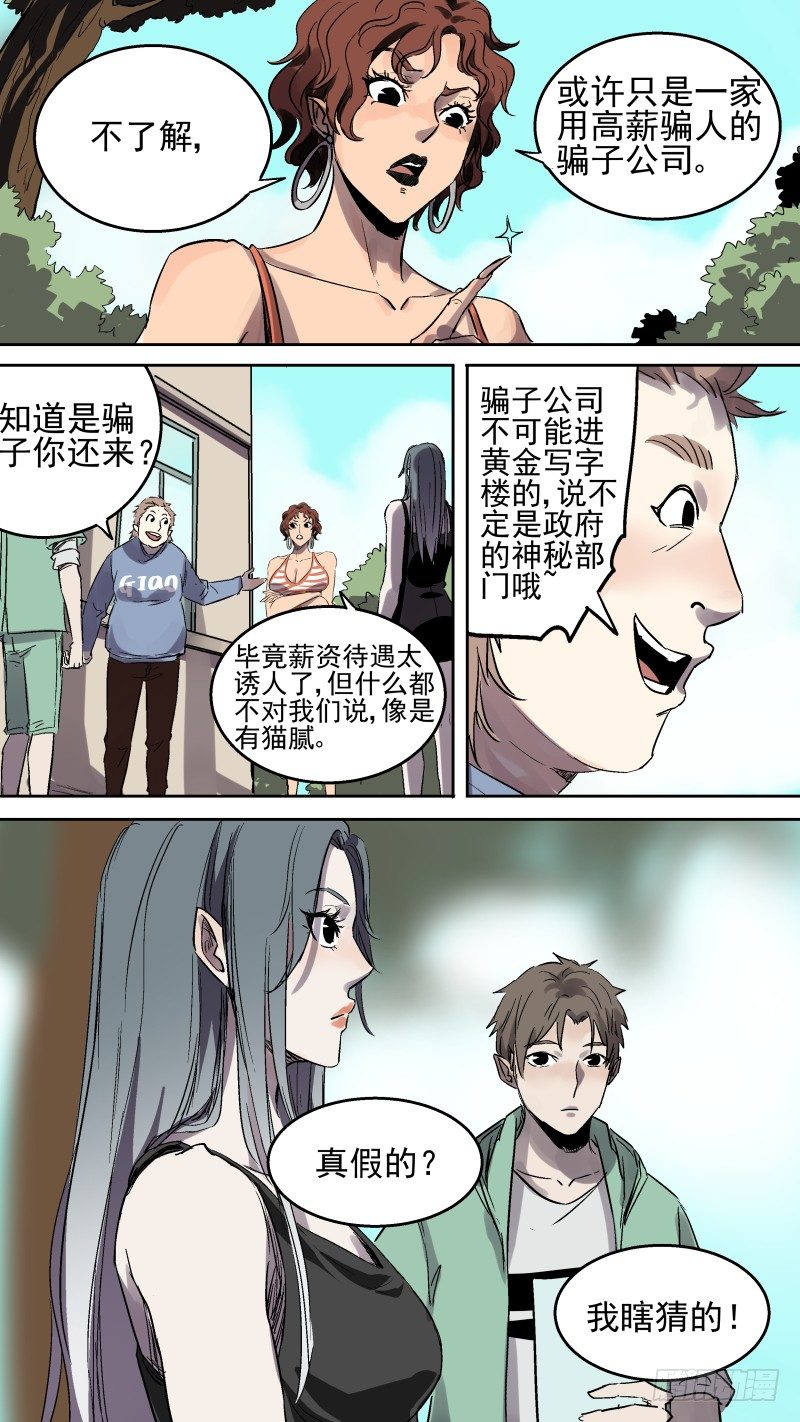 恶灵国度有声小说恋听网漫画,为了验证一个事实1图