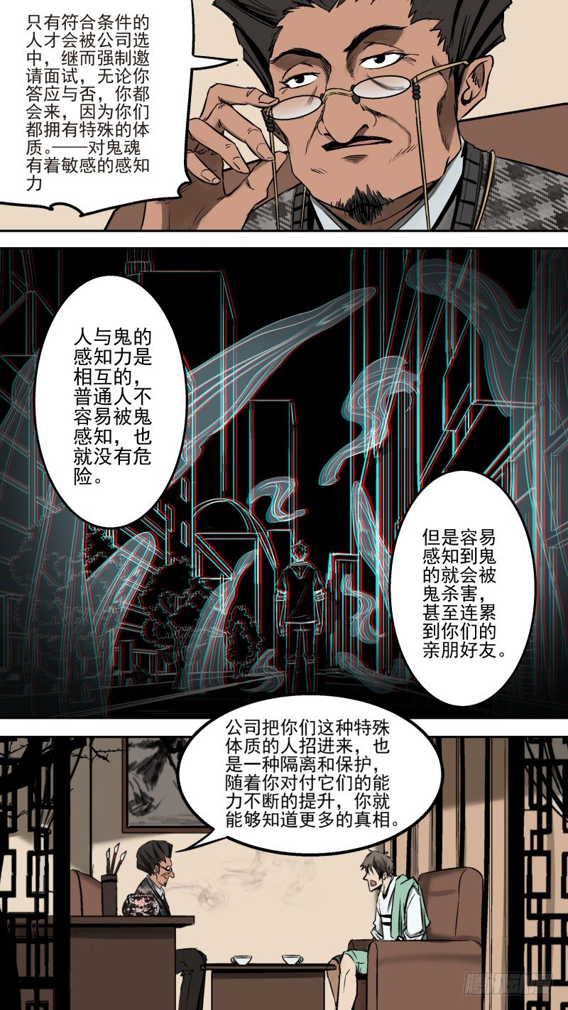 恶灵国度小说全集漫画,是时候谈谈了。2图