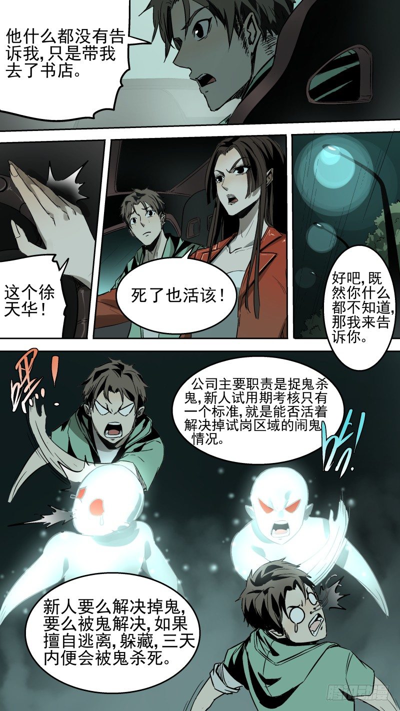 恶灵国度有声小说恋听网漫画,为了验证一个事实1图