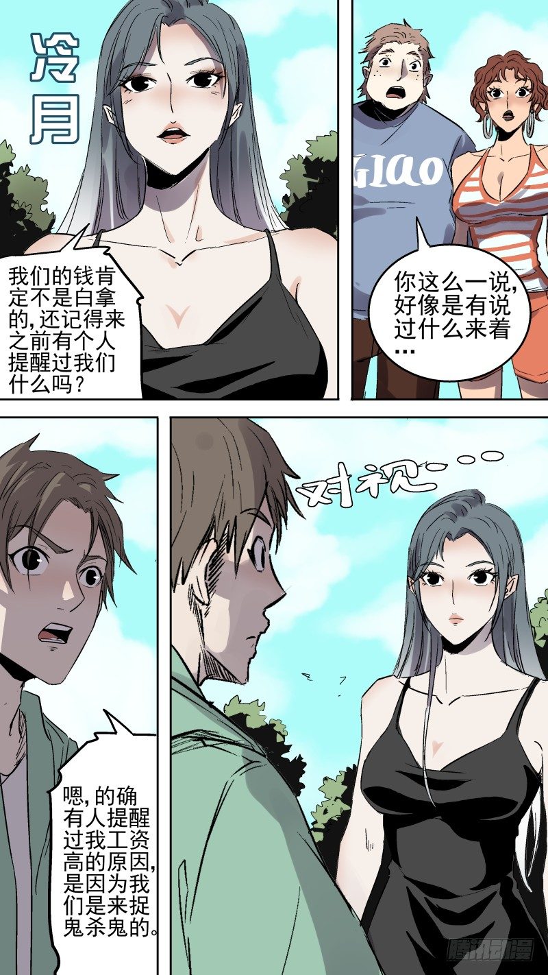 恶灵国度有声小说恋听网漫画,为了验证一个事实2图