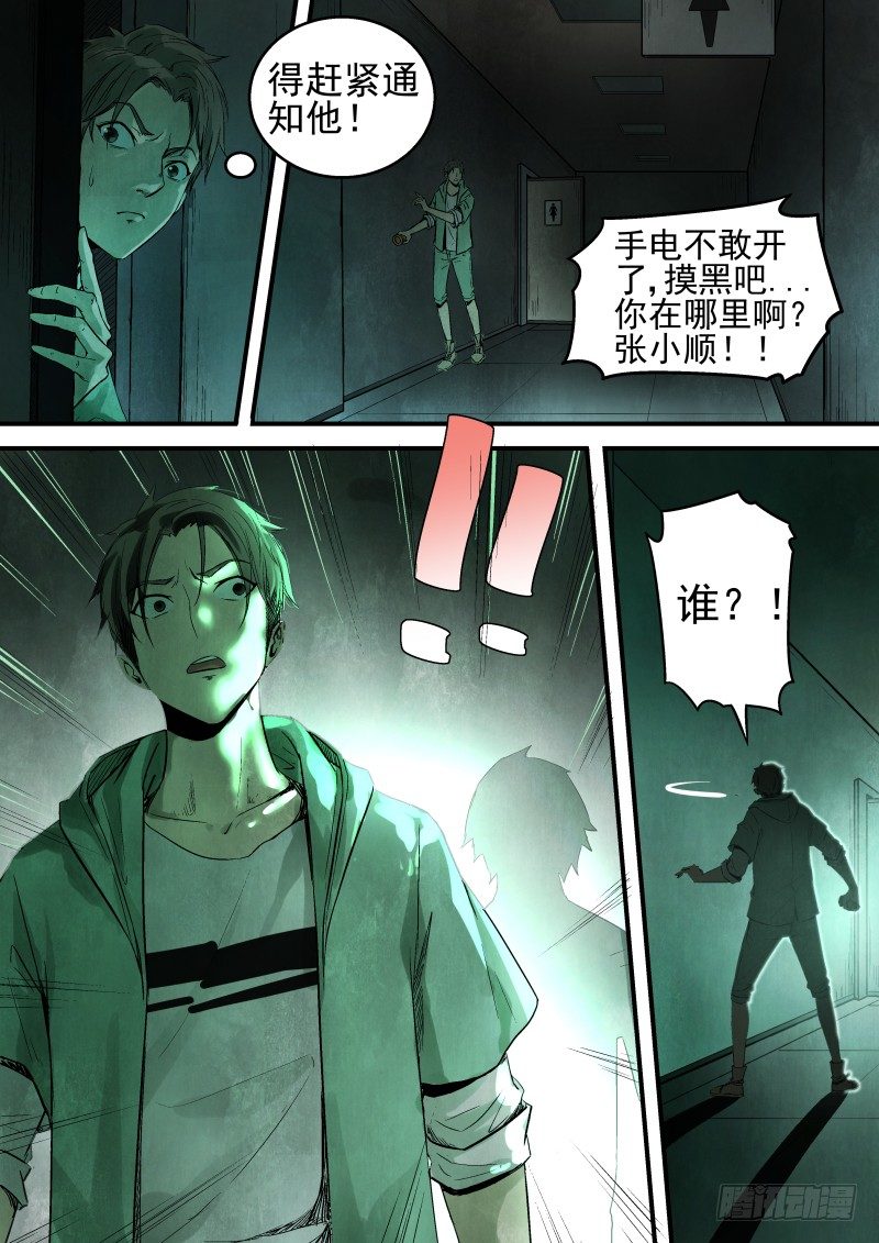 恶灵国度小说讲的是什么漫画,奇异的光2图