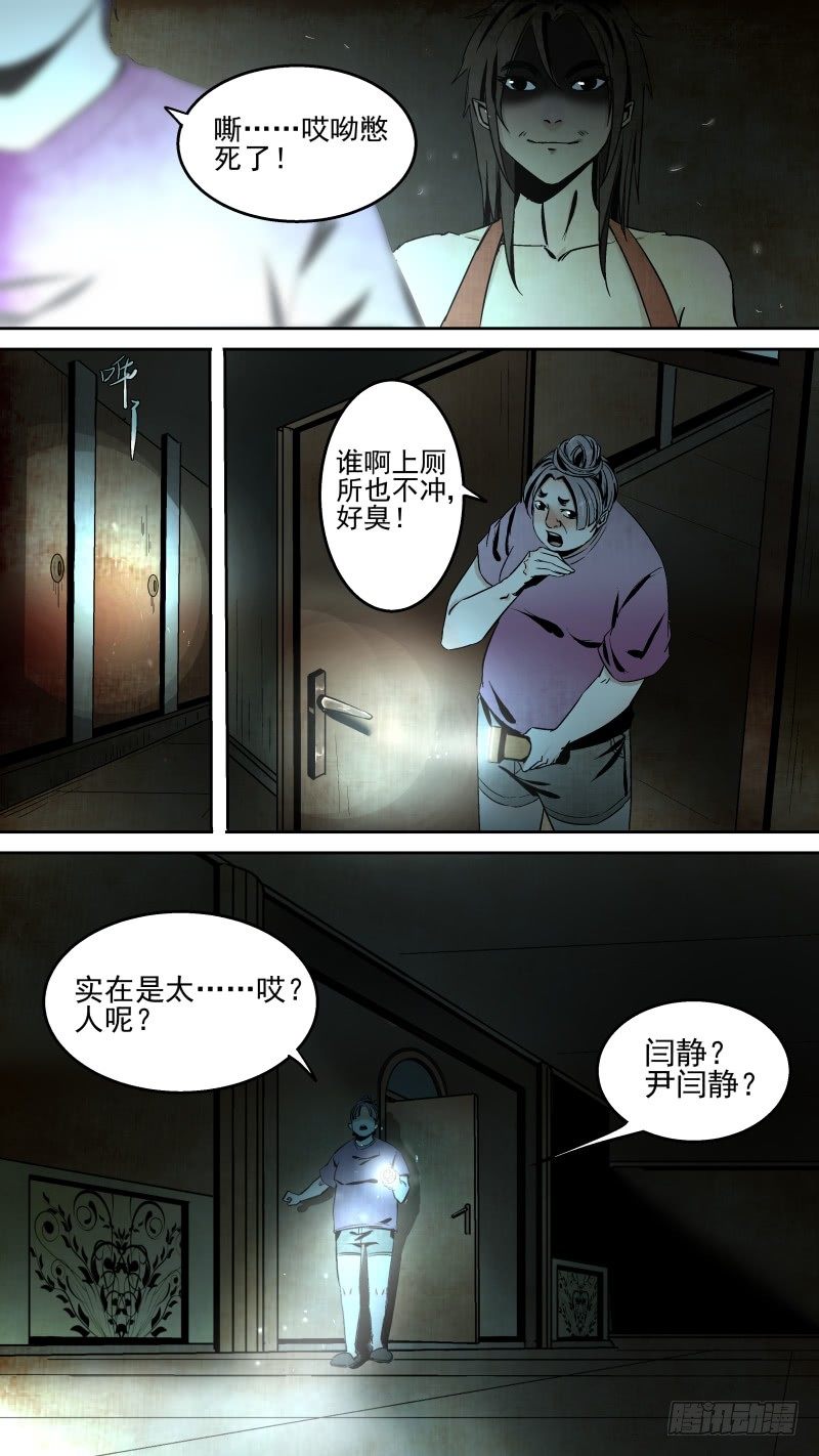 恶灵国度沙雕动画漫画,还是来晚了。2图