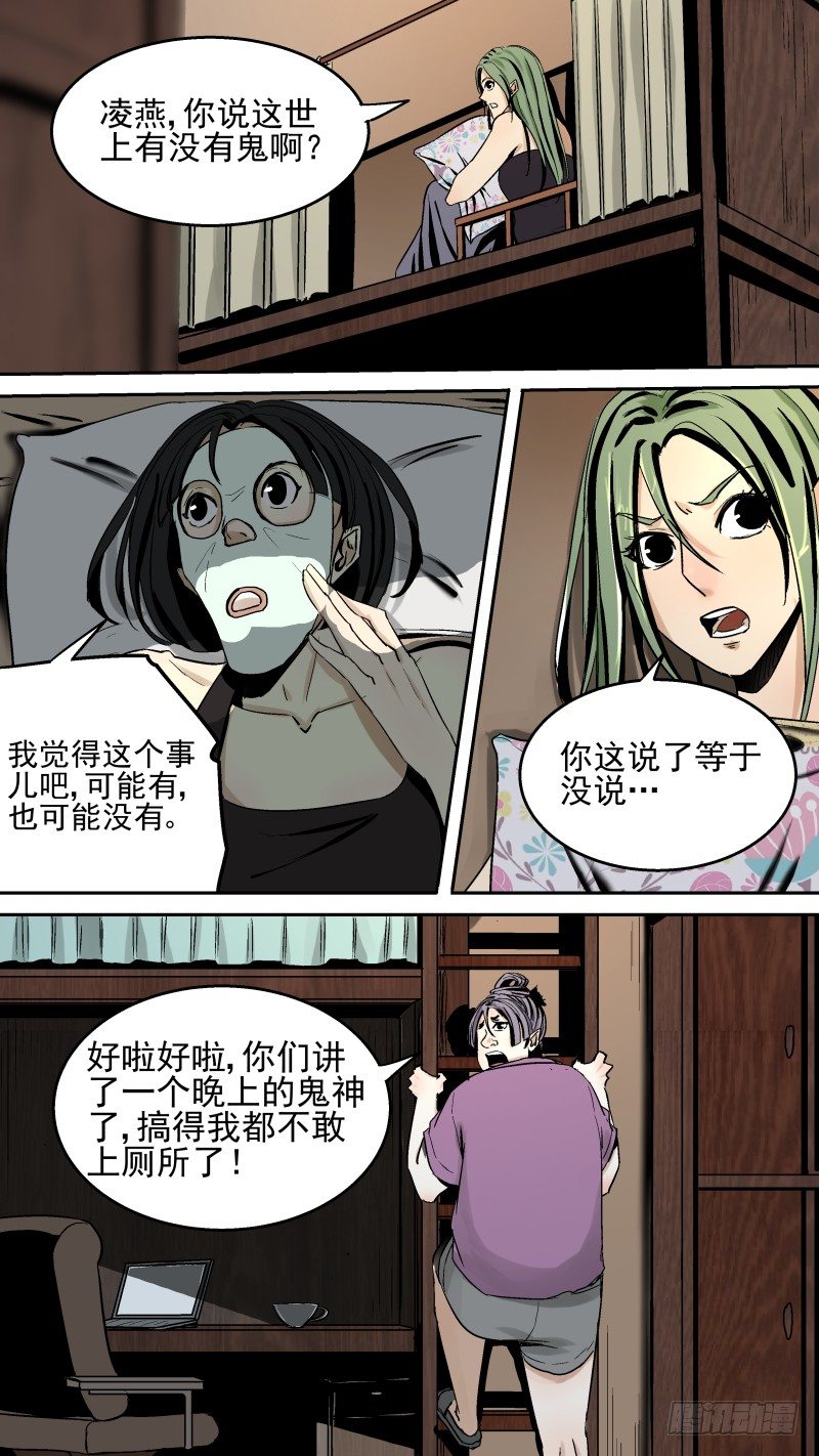 恶灵国度小说讲的是什么漫画,还是来晚了。2图