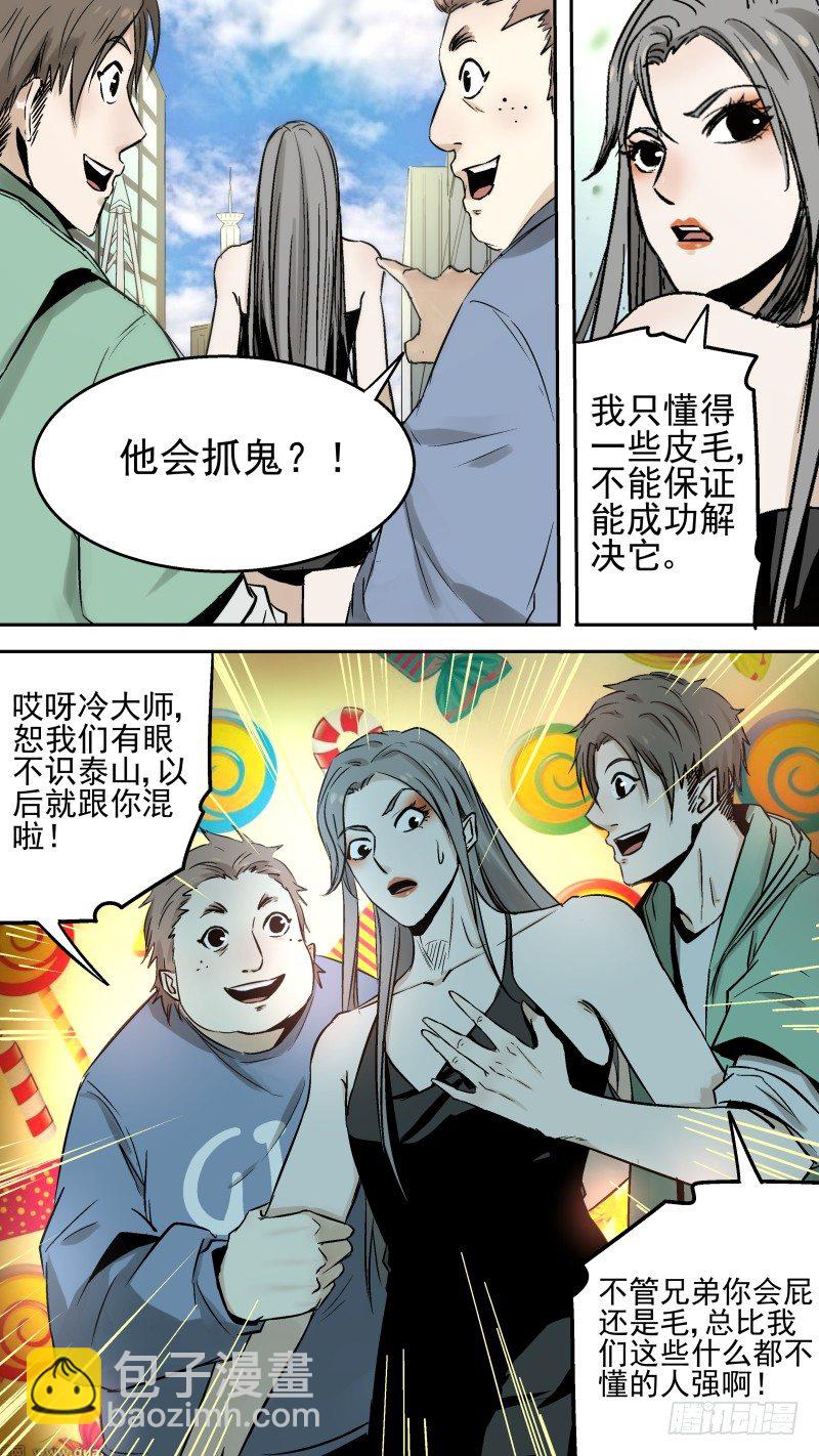 恶灵国度下载漫画,再次返校1图