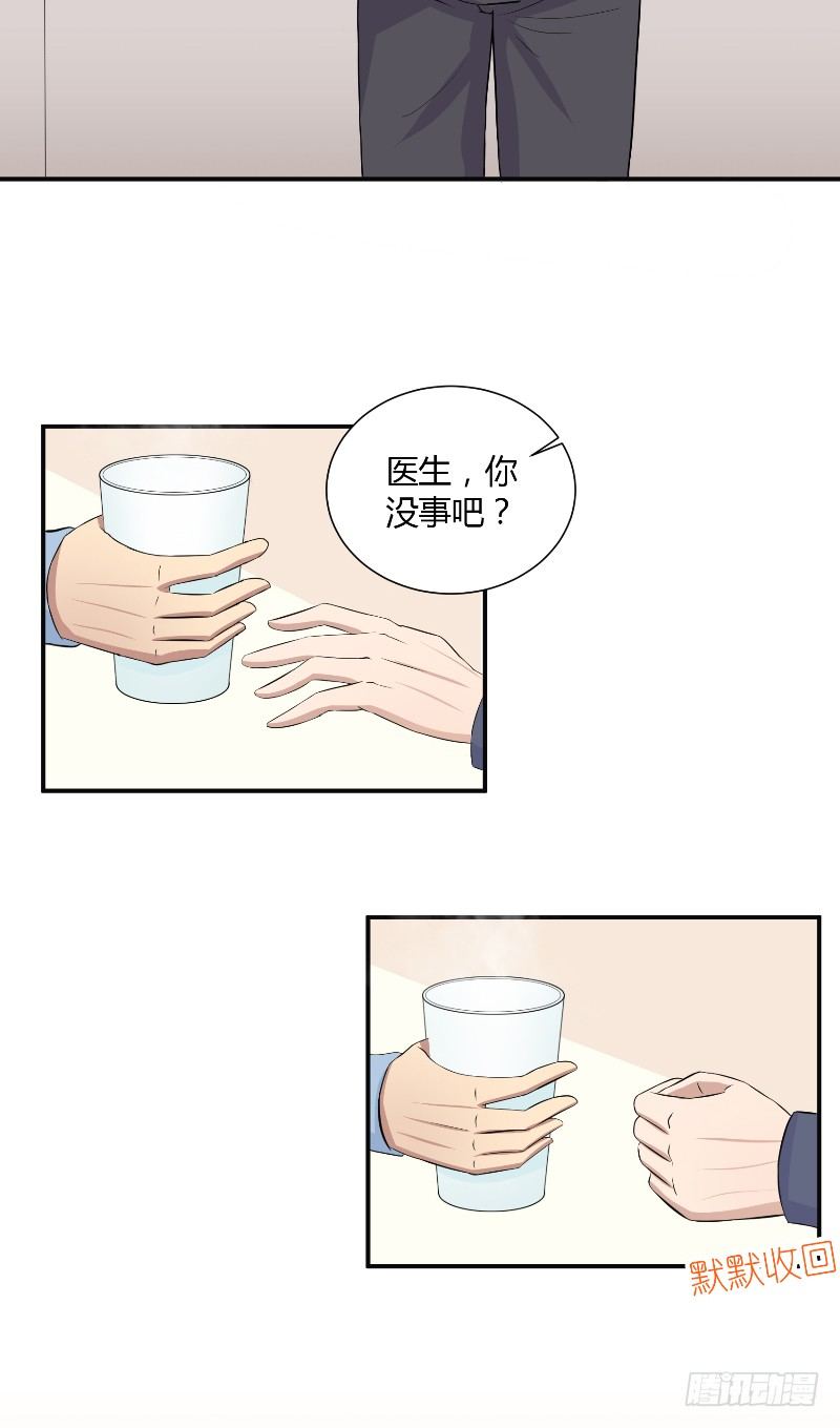 那个被我活埋的人漫画,第18话 后遗症2图