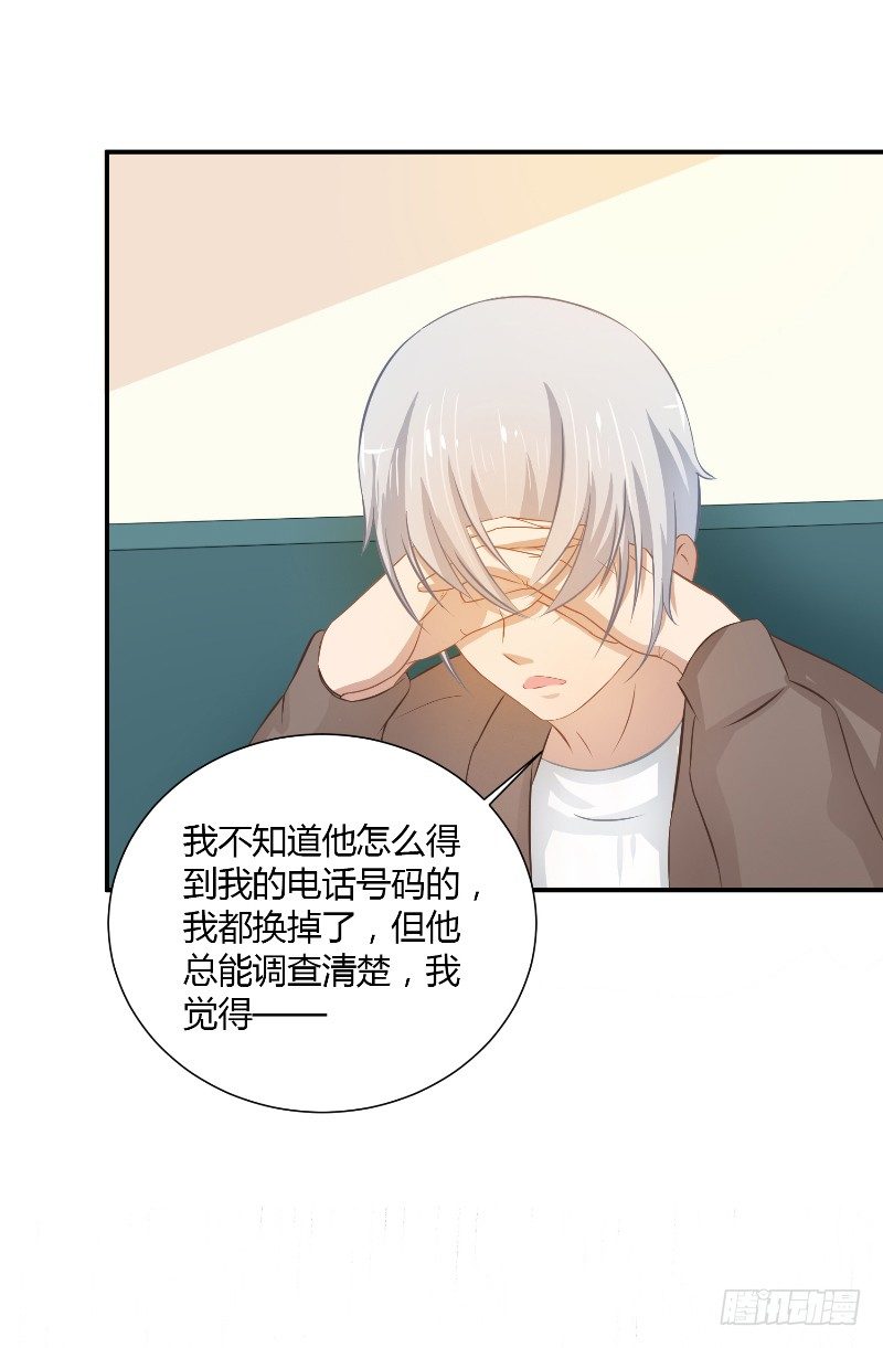 那个被我活埋的人by反派二姐全文阅读漫画,第20话 监狱打来的电话1图