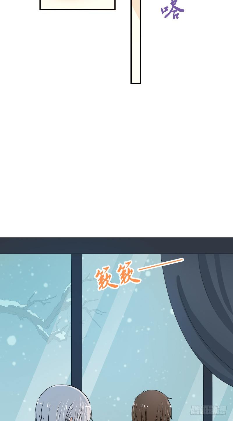 那个被我活埋的人漫画,第15话 羽毛球对决1图