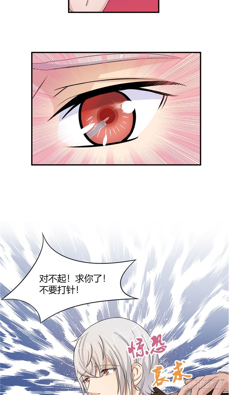 那个被我活埋的人主角是谁漫画,第10话 我是白晟1图