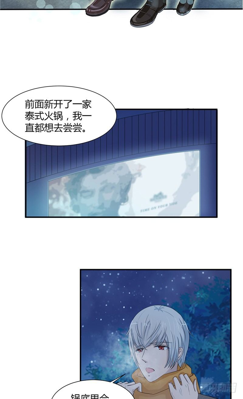 那个被我活埋的人车漫画,第8话 端倪1图