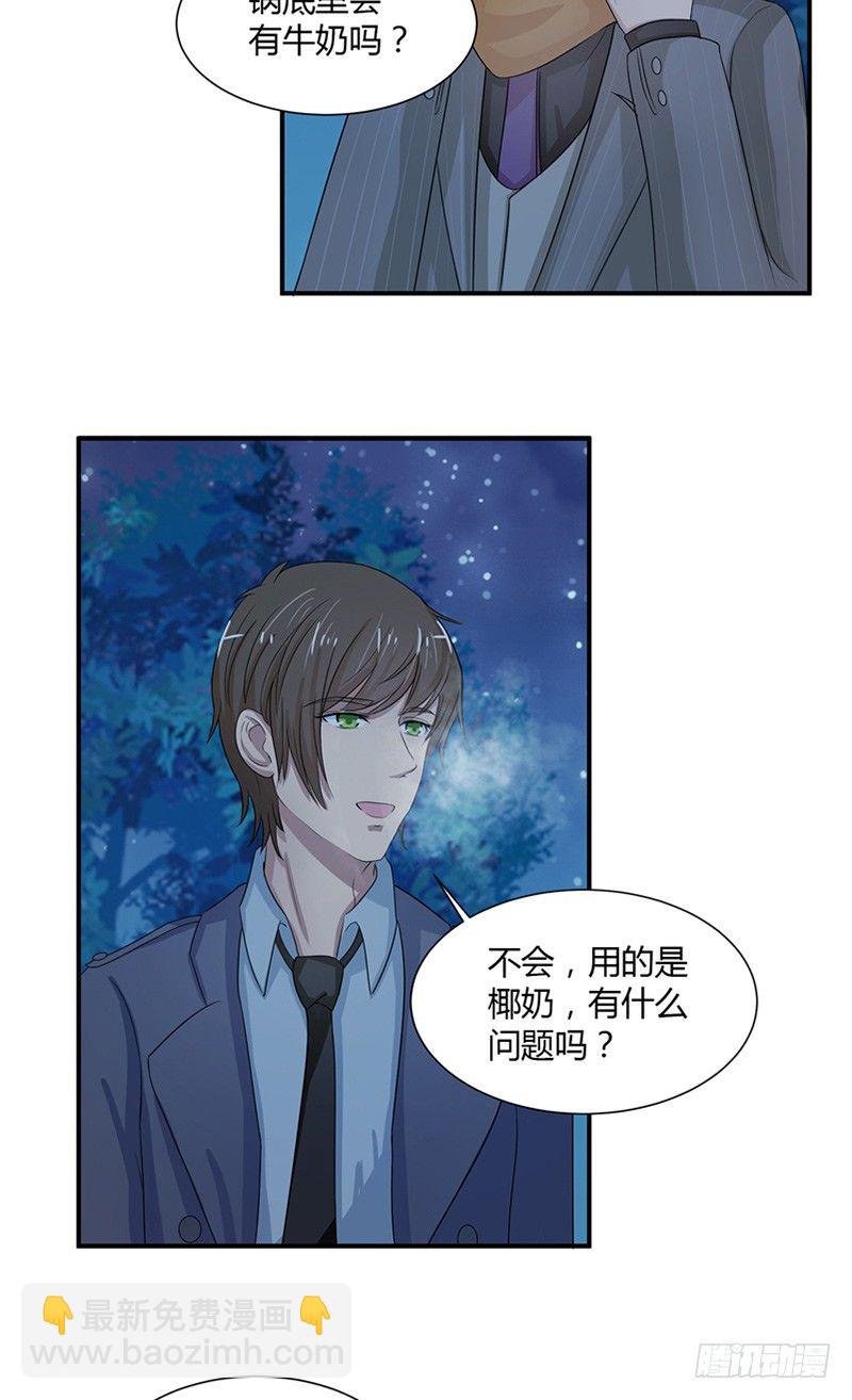 那个被我活埋的人车漫画,第8话 端倪2图