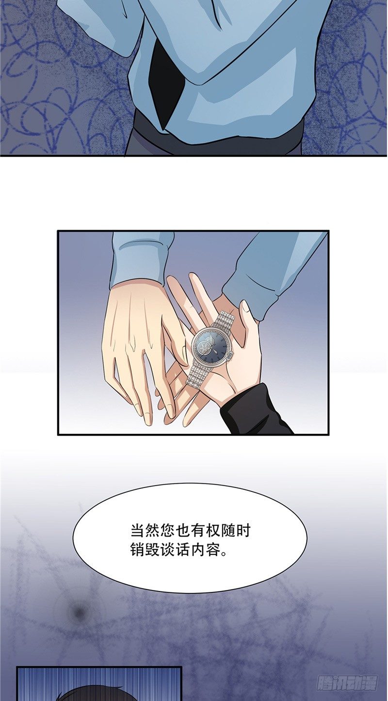 那个被我活埋的人txt百度云漫画,第5话 药2图