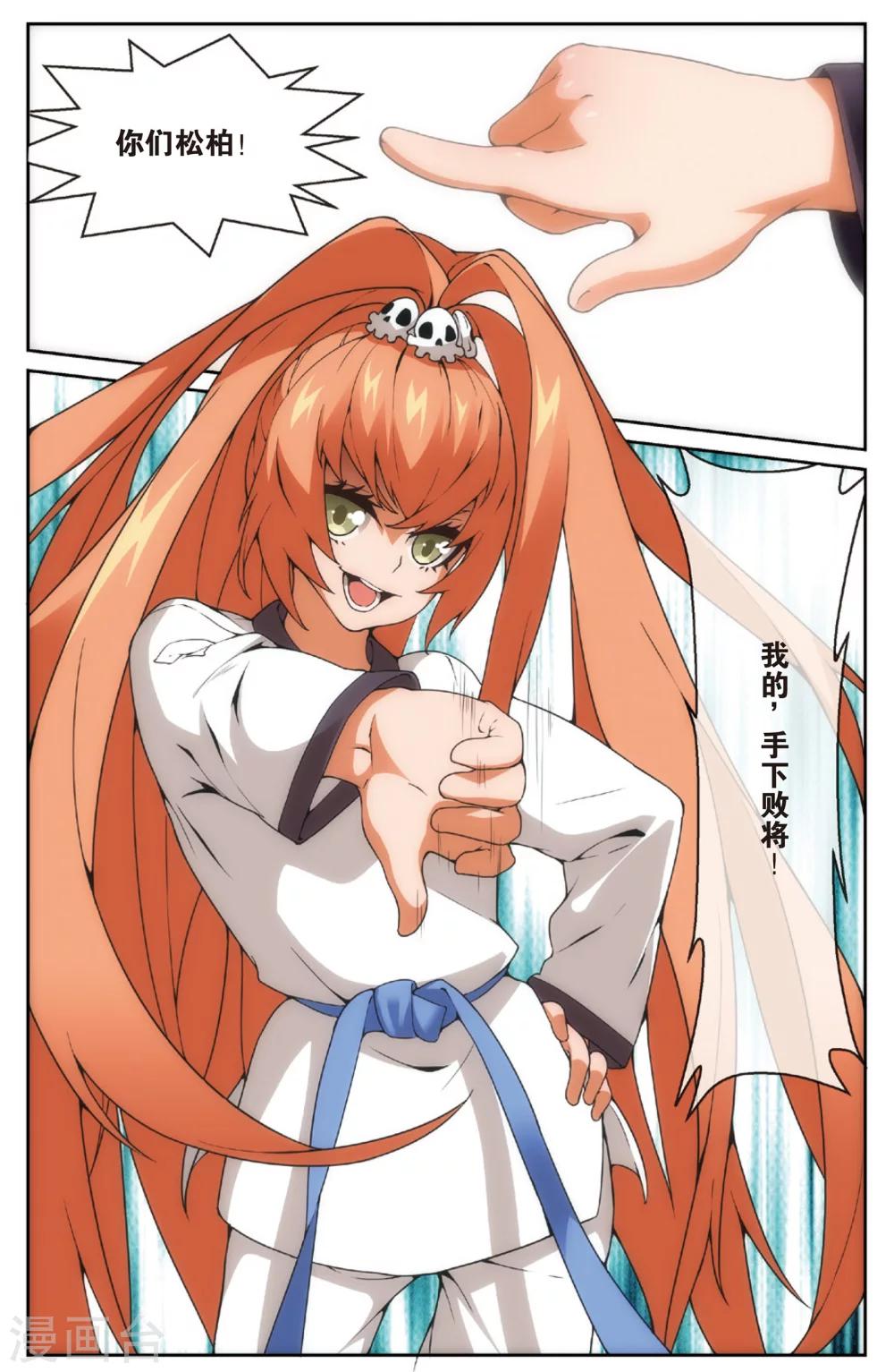 旋风少女第一季免费版星辰影院漫画,第14话 者不善金敏珠(下)1图