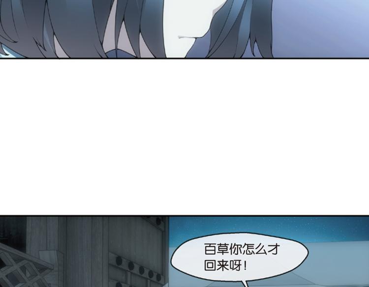 旋风少女第一季全集免费漫画,第19话  百草的烦恼（上）2图