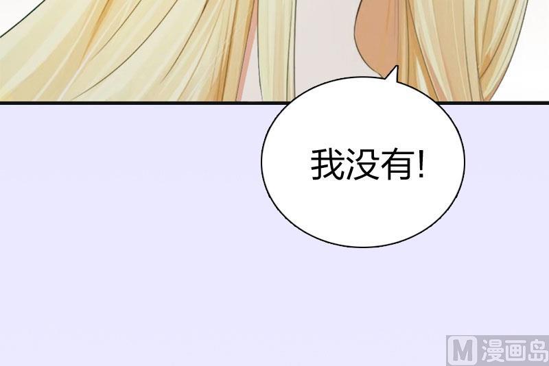 秘密情人漫画,第11话 沐辰，求求你2图