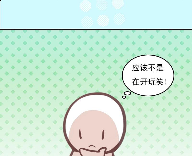 腹黑总裁的秘密情人全文免费阅读漫画,第8话 妈，我相信她！2图