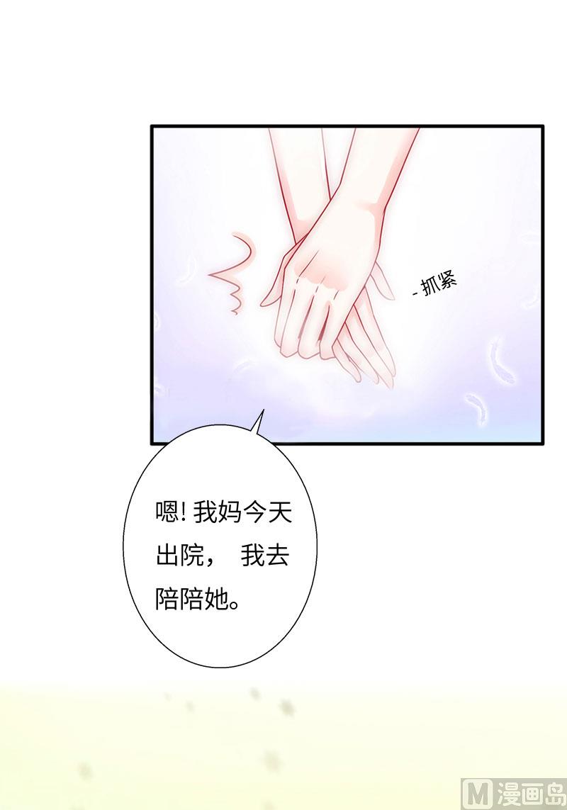 秘密情人小说女主姓沈漫画,第4话 家庭处境1图