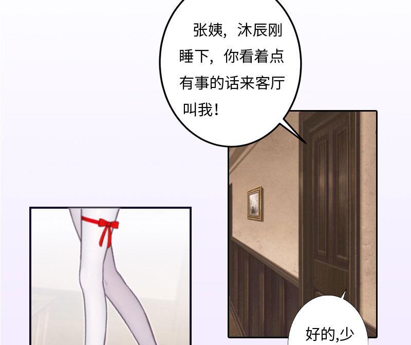 秘密情人漫画,第3话 那人是他?1图