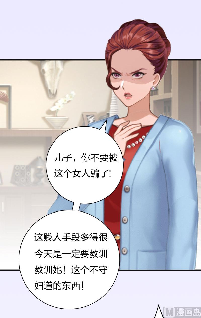 秘密婚约腹黑总裁男主漫画,第11话 沐辰，求求你1图