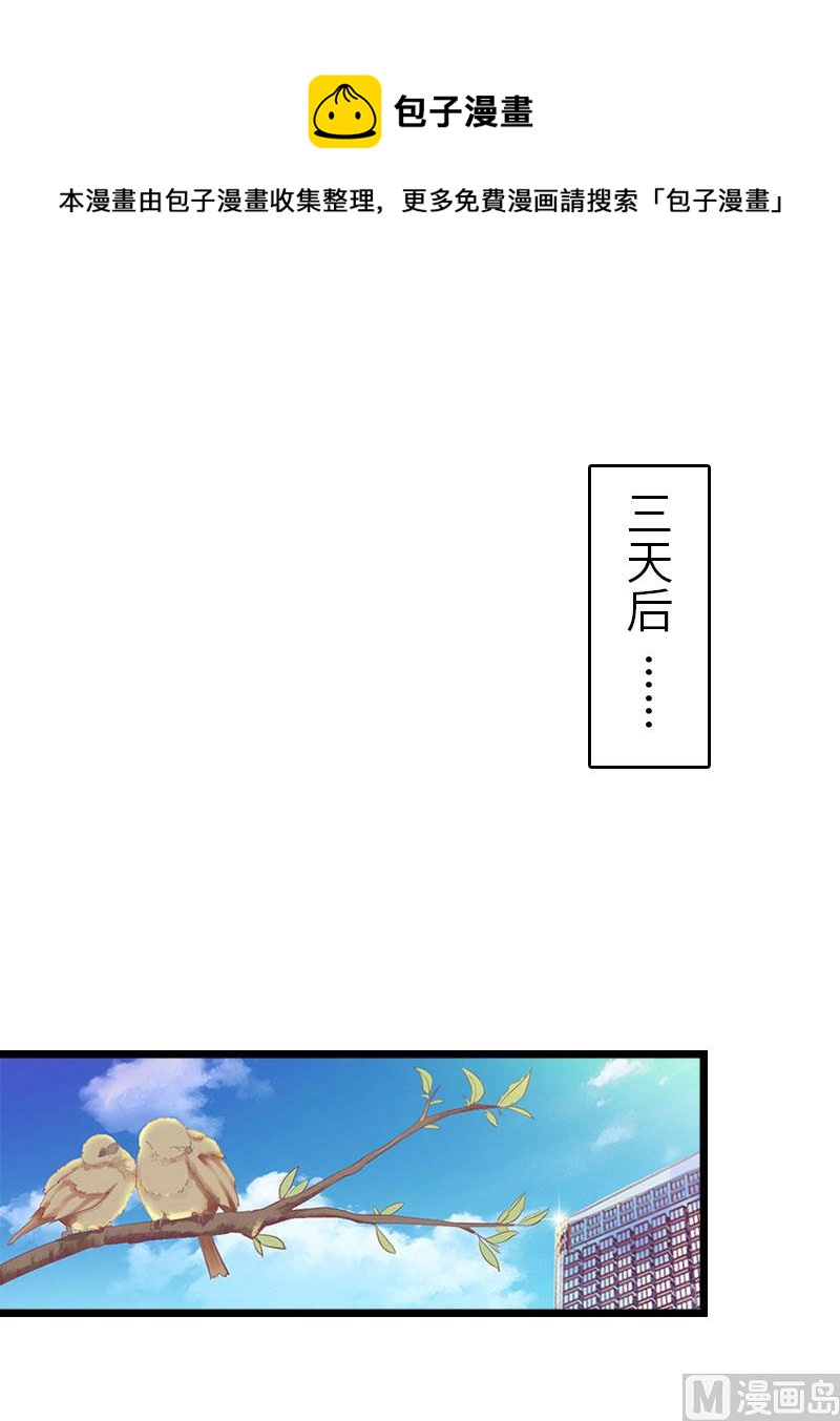 秘密情人小说女主姓沈漫画,第26话 真相1图