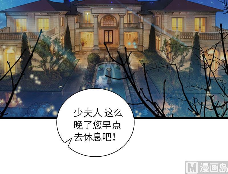 降职漫画,第16话 红山计划2图