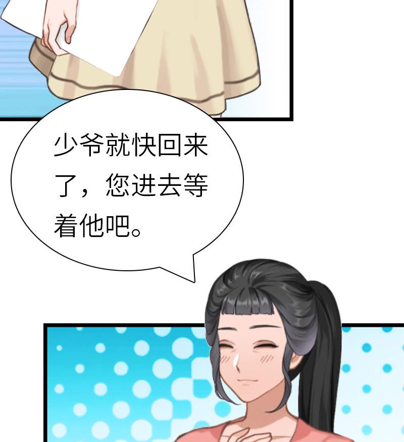 秘密情人小说女主姓沈漫画,第26话 真相1图