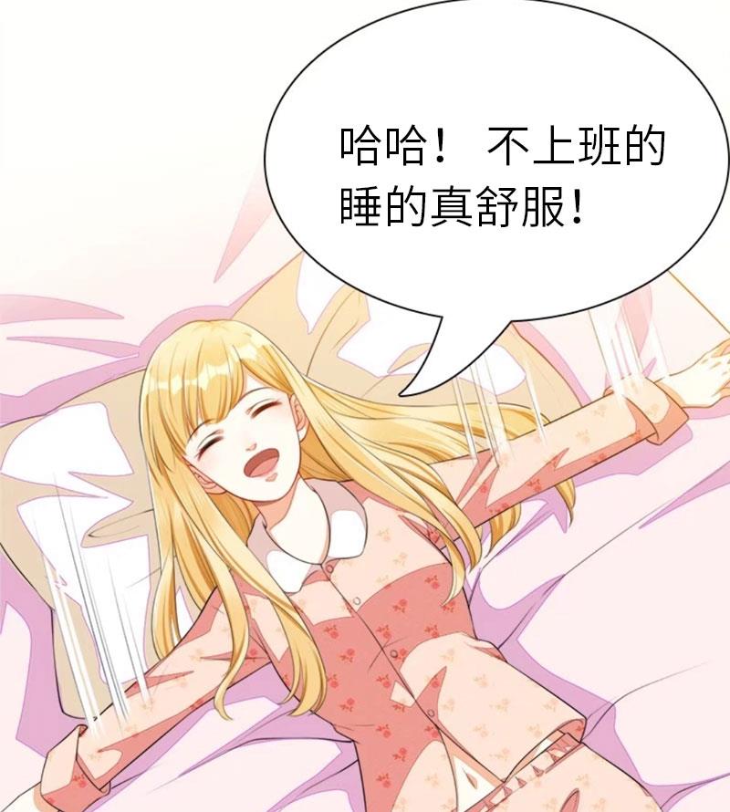 腹黑强宠：秘密情人乖乖牌漫画,第32话 我叫徐沐辰2图