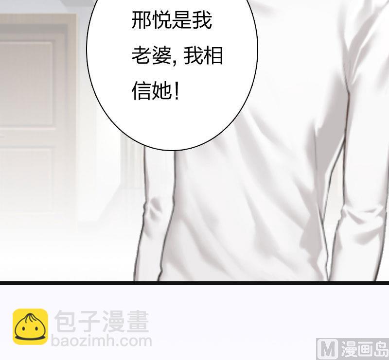 秘密情人漫画,第11话 沐辰，求求你2图