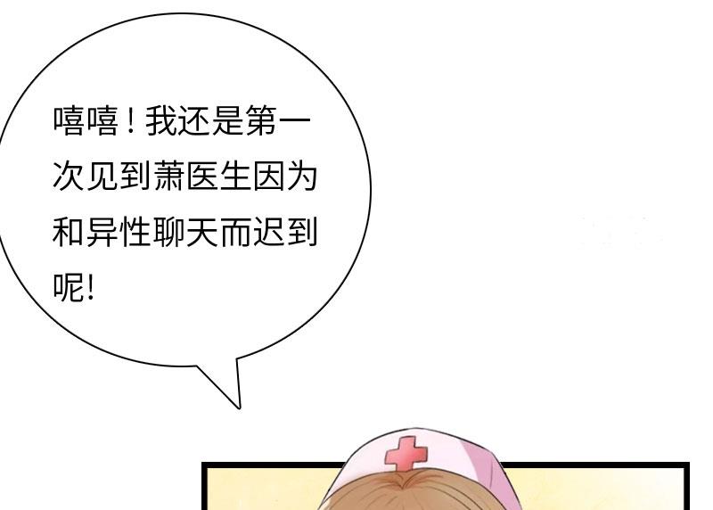 秘密婚约腹黑总裁男主漫画,第20话 项目出事1图