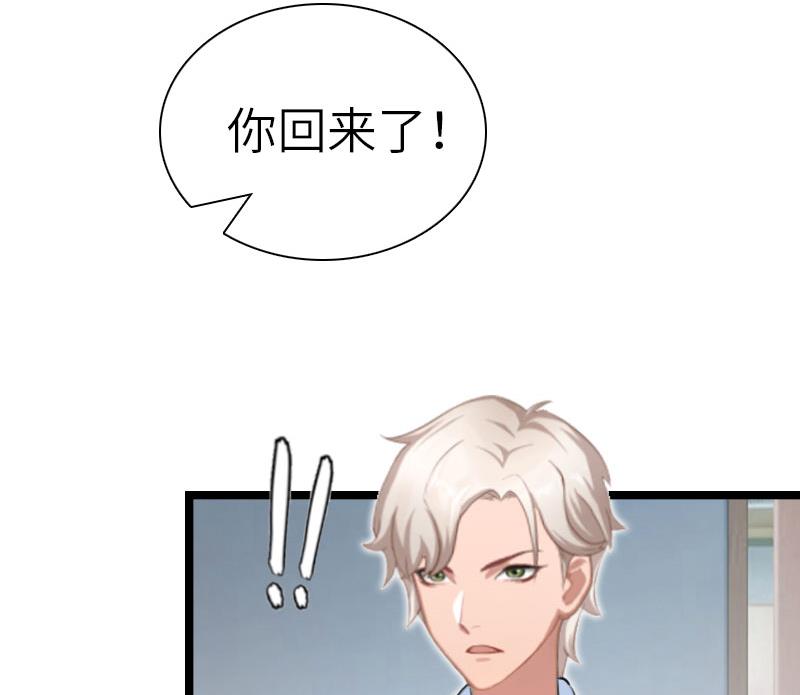 什么是秘密情人漫画,第24话 怀孕2图