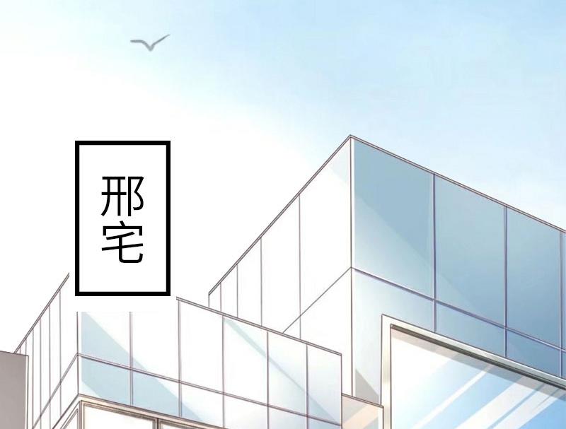 腹黑强宠：秘密情人乖乖牌漫画,第32话 我叫徐沐辰2图