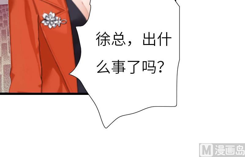 腹黑强宠：秘密情人乖乖牌漫画,第30话 不会再让你受伤！2图
