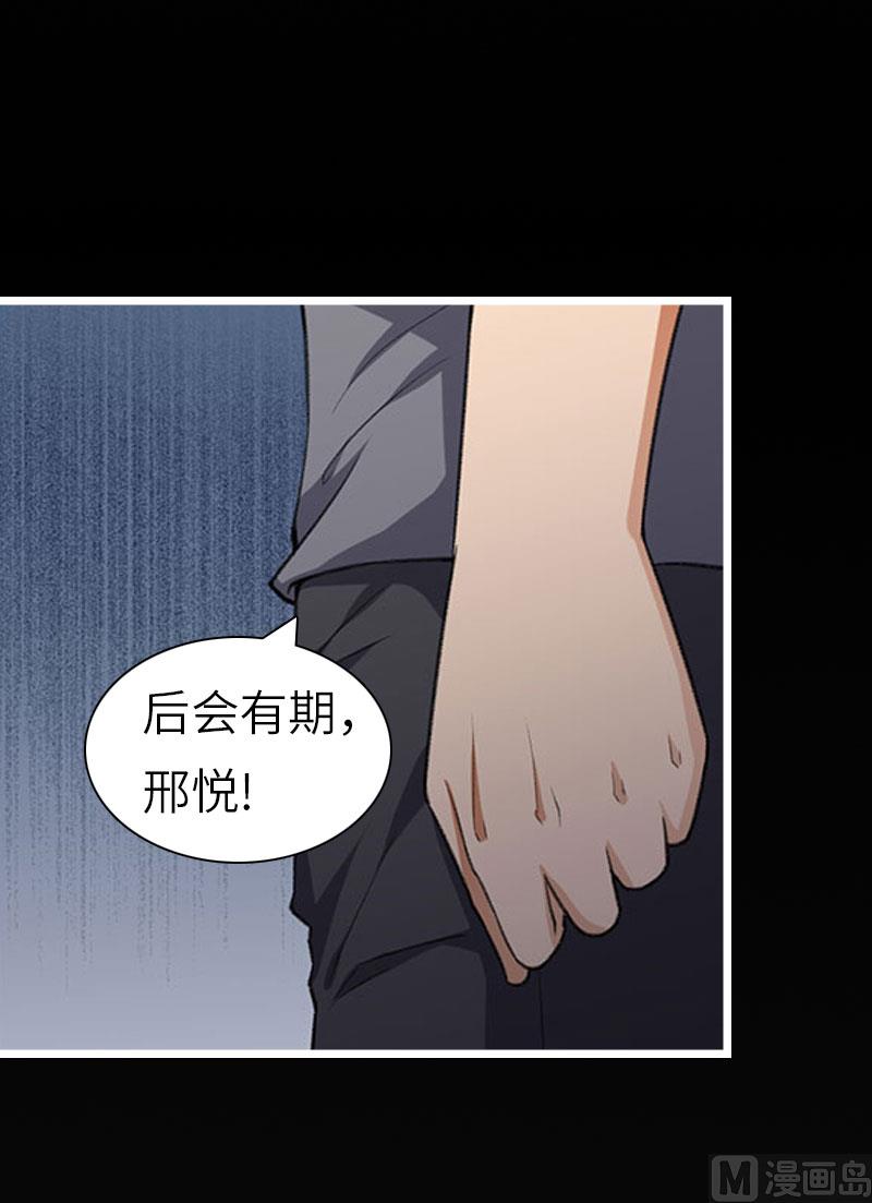 降职漫画,第29话 绑架1图