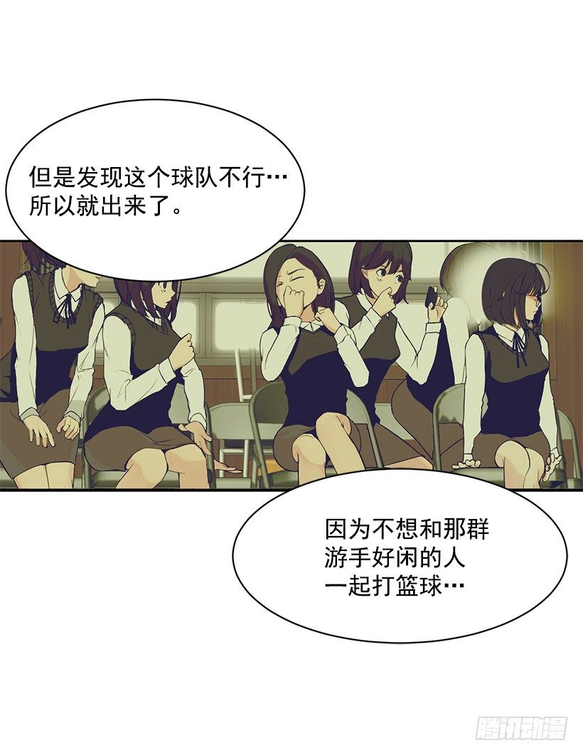 女篮之神漫画,一对一1图