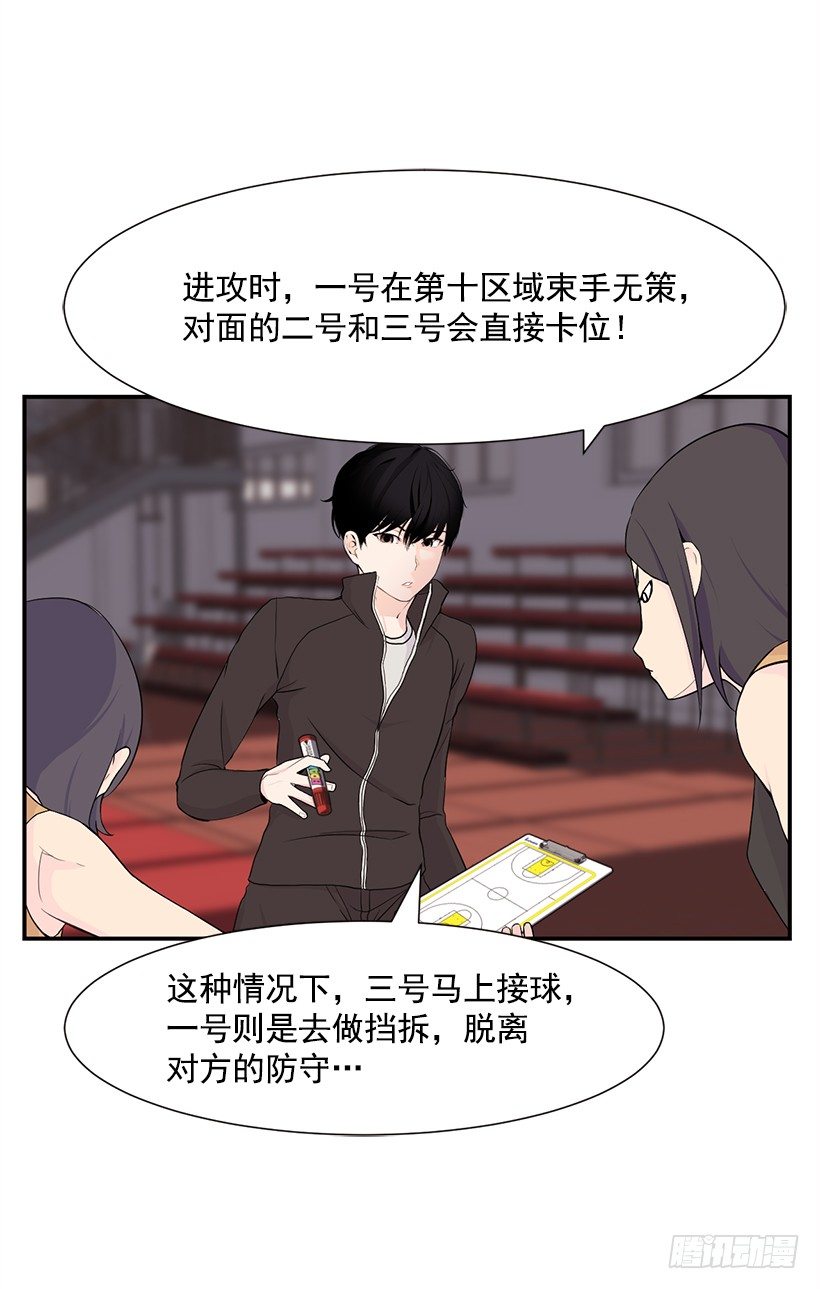 女篮之巅漫画,请求暂停2图